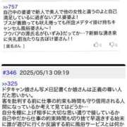 ヒメ日記 2025/09/09 10:06 投稿 いずみ・5月17日入店 みやこ