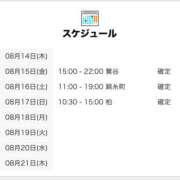 ヒメ日記 2025/08/15 00:02 投稿 えりな 世界のあんぷり亭 日暮里店