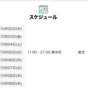 ヒメ日記 2025/10/02 12:01 投稿 えりな 世界のあんぷり亭 日暮里店