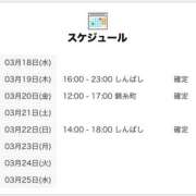 ヒメ日記 2026/03/19 18:00 投稿 えりな 世界のあんぷり亭 鶯谷