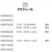 ヒメ日記 2026/05/06 00:01 投稿 えりな 世界のあんぷり亭 鶯谷