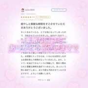 ヒメ日記 2026/02/05 10:24 投稿 桜花（おうか） NOA（ノア）