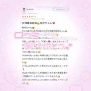 ヒメ日記 2026/03/05 14:38 投稿 桜花（おうか） NOA（ノア）