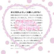 ヒメ日記 2026/04/03 14:55 投稿 桜花（おうか） NOA（ノア）