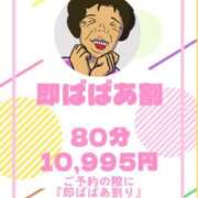 ヒメ日記 2026/01/06 22:57 投稿 ことみ 熟女の風俗最終章 相模原店