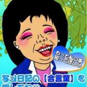 ヒメ日記 2026/04/14 17:50 投稿 ことみ 熟女の風俗最終章 相模原店