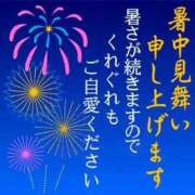 ヒメ日記 2026/08/05 07:20 投稿 ことみ 熟女の風俗最終章 相模原店