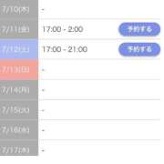 ヒメ日記 2025/07/11 00:50 投稿 ことみ 熟女の風俗最終章 町田店