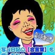 ヒメ日記 2026/03/07 22:25 投稿 ことみ 熟女の風俗最終章 町田店