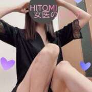 ヒメ日記 2025/08/09 21:15 投稿 ひとみ 福岡覚醒Ｍ性感 女医のカルテ
