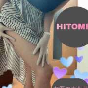 ヒメ日記 2025/08/13 01:15 投稿 ひとみ 福岡覚醒Ｍ性感 女医のカルテ