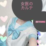 ヒメ日記 2025/08/29 08:00 投稿 ひとみ 福岡覚醒Ｍ性感 女医のカルテ