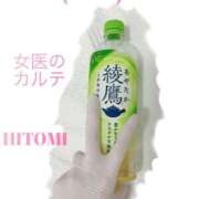 ヒメ日記 2025/09/24 21:57 投稿 ひとみ 福岡覚醒Ｍ性感 女医のカルテ