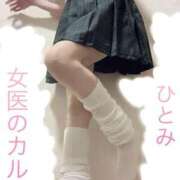 ヒメ日記 2025/10/08 19:45 投稿 ひとみ 福岡覚醒Ｍ性感 女医のカルテ