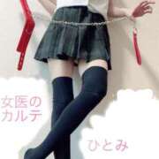 ヒメ日記 2025/10/13 20:15 投稿 ひとみ 福岡覚醒Ｍ性感 女医のカルテ