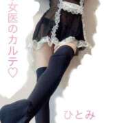 ヒメ日記 2025/10/14 07:45 投稿 ひとみ 福岡覚醒Ｍ性感 女医のカルテ