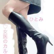 ヒメ日記 2025/10/17 07:30 投稿 ひとみ 福岡覚醒Ｍ性感 女医のカルテ