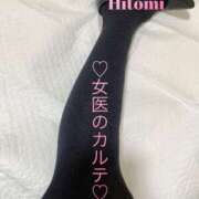 ヒメ日記 2025/11/09 01:36 投稿 ひとみ 福岡覚醒Ｍ性感 女医のカルテ