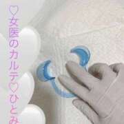 ヒメ日記 2025/11/20 00:20 投稿 ひとみ 福岡覚醒Ｍ性感 女医のカルテ