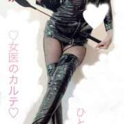 ヒメ日記 2025/11/25 21:01 投稿 ひとみ 福岡覚醒Ｍ性感 女医のカルテ