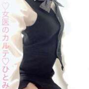 ヒメ日記 2025/11/29 14:46 投稿 ひとみ 福岡覚醒Ｍ性感 女医のカルテ