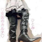 ヒメ日記 2025/12/09 20:45 投稿 ひとみ 福岡覚醒Ｍ性感 女医のカルテ