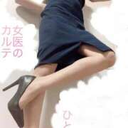 ヒメ日記 2025/12/09 23:59 投稿 ひとみ 福岡覚醒Ｍ性感 女医のカルテ
