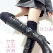 ヒメ日記 2025/12/10 21:45 投稿 ひとみ 福岡覚醒Ｍ性感 女医のカルテ