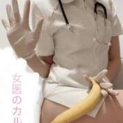 ヒメ日記 2025/12/11 21:15 投稿 ひとみ 福岡覚醒Ｍ性感 女医のカルテ