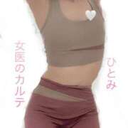 ヒメ日記 2025/12/13 19:30 投稿 ひとみ 福岡覚醒Ｍ性感 女医のカルテ