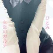 ヒメ日記 2025/12/13 20:18 投稿 ひとみ 福岡覚醒Ｍ性感 女医のカルテ