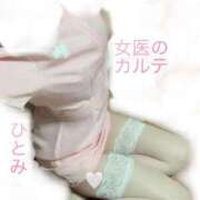 ヒメ日記 2025/12/17 21:45 投稿 ひとみ 福岡覚醒Ｍ性感 女医のカルテ