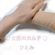 ヒメ日記 2025/12/21 01:01 投稿 ひとみ 福岡覚醒Ｍ性感 女医のカルテ