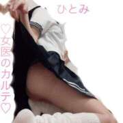 ヒメ日記 2025/12/24 21:51 投稿 ひとみ 福岡覚醒Ｍ性感 女医のカルテ