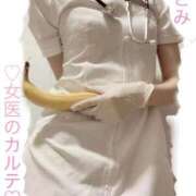 ヒメ日記 2025/12/26 01:28 投稿 ひとみ 福岡覚醒Ｍ性感 女医のカルテ