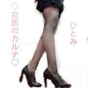 ヒメ日記 2025/12/29 23:01 投稿 ひとみ 福岡覚醒Ｍ性感 女医のカルテ