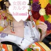 ヒメ日記 2026/01/01 07:52 投稿 ひとみ 福岡覚醒Ｍ性感 女医のカルテ