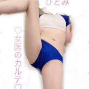 ヒメ日記 2026/02/05 15:15 投稿 ひとみ 福岡覚醒Ｍ性感 女医のカルテ