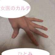 ヒメ日記 2026/03/24 20:32 投稿 ひとみ 福岡覚醒Ｍ性感 女医のカルテ