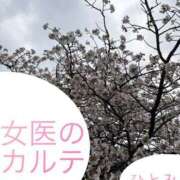 ヒメ日記 2026/04/07 20:03 投稿 ひとみ 福岡覚醒Ｍ性感 女医のカルテ