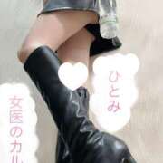 ヒメ日記 2026/04/08 21:45 投稿 ひとみ 福岡覚醒Ｍ性感 女医のカルテ
