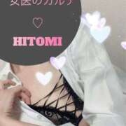 ヒメ日記 2026/04/09 17:58 投稿 ひとみ 福岡覚醒Ｍ性感 女医のカルテ