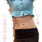 ヒメ日記 2026/05/13 22:19 投稿 ひとみ 福岡覚醒Ｍ性感 女医のカルテ