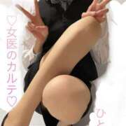 ヒメ日記 2026/05/15 01:49 投稿 ひとみ 福岡覚醒Ｍ性感 女医のカルテ