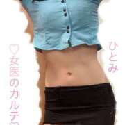 ヒメ日記 2026/08/29 22:24 投稿 ひとみ 福岡覚醒Ｍ性感 女医のカルテ