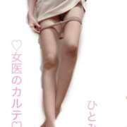 ヒメ日記 2026/09/08 20:40 投稿 ひとみ 福岡覚醒Ｍ性感 女医のカルテ