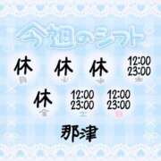 ヒメ日記 2023/12/11 20:20 投稿 那津(なつ) 京都泡洗体ハイブリッドエステ