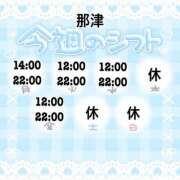 ヒメ日記 2025/01/06 09:01 投稿 那津(なつ) 京都泡洗体ハイブリッドエステ