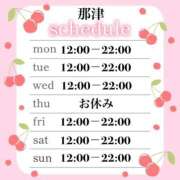 ヒメ日記 2025/01/14 22:35 投稿 那津(なつ) 京都泡洗体ハイブリッドエステ