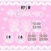 ヒメ日記 2025/01/22 09:01 投稿 那津(なつ) 京都泡洗体ハイブリッドエステ